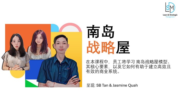 SIG STRATEGIC HOUSE_CN