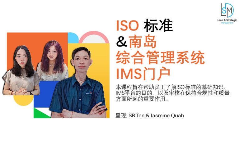 ISO STANDARDS & SIG IMS PORTAL_CN