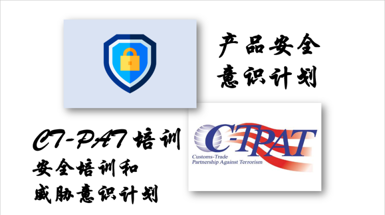 PRODUCT SECURITY/ CT-PAT AWARENESS TRAINING PROGRAM (CN)